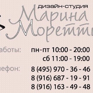 Марина Моретти