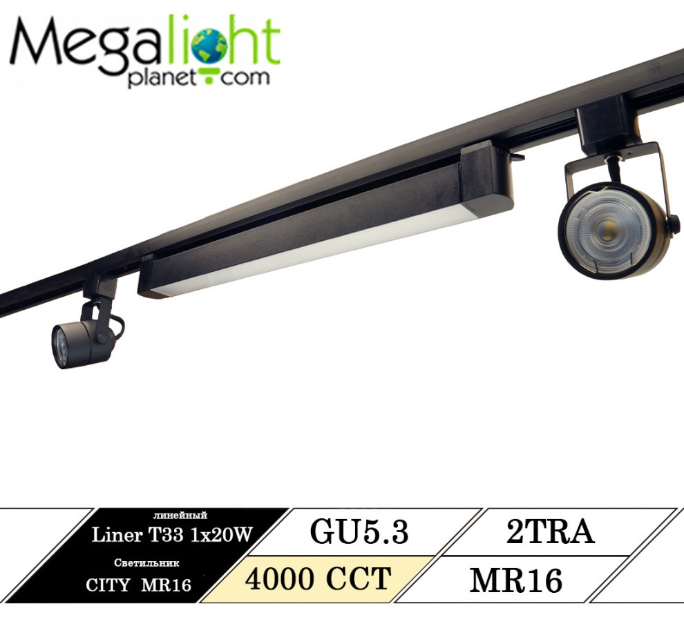 Обложка проекта: Трековые линейные светильники на шинопроводе 2TRA
