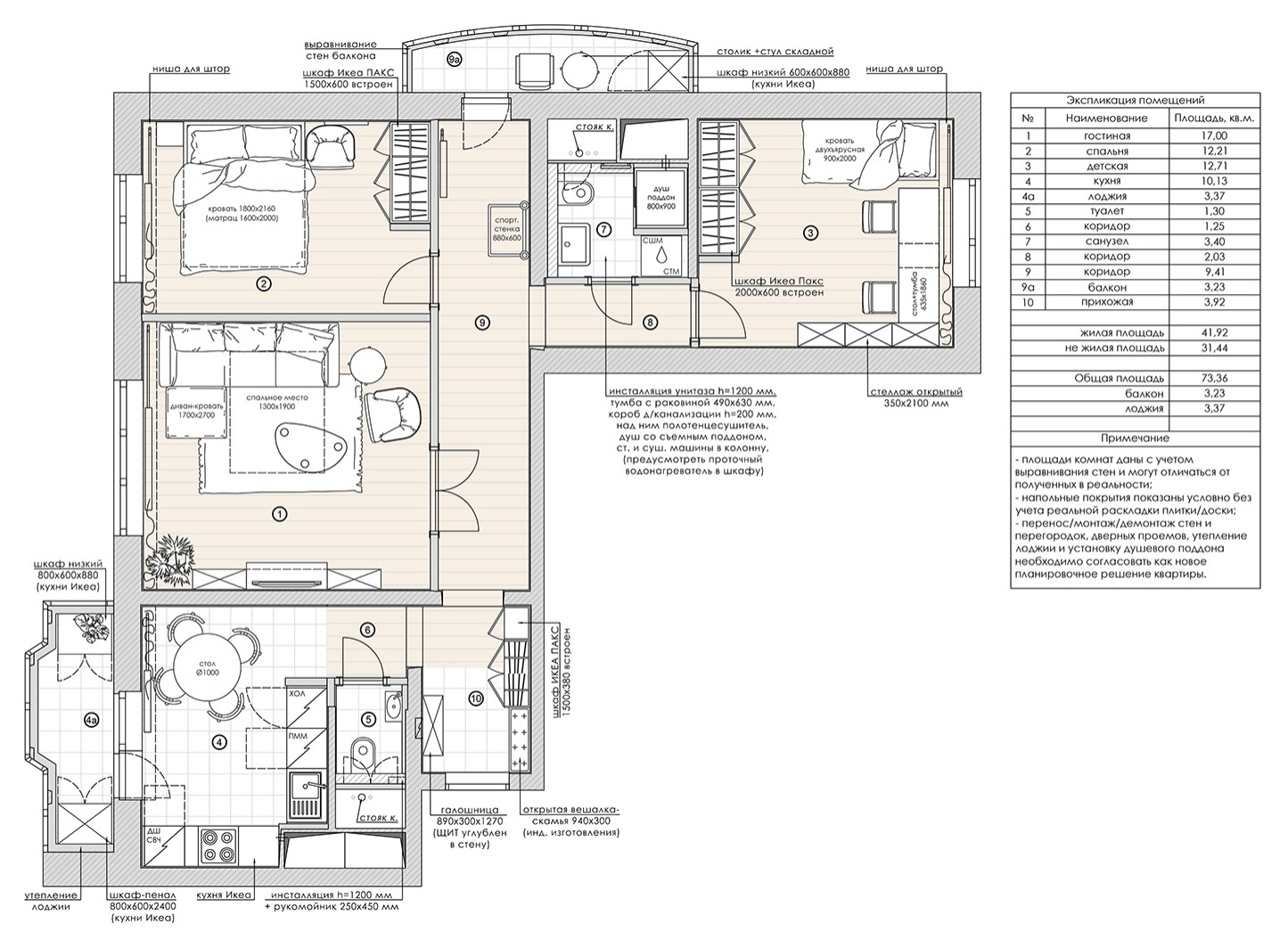 Проект: ул. Новаторов, 80 кв.м.