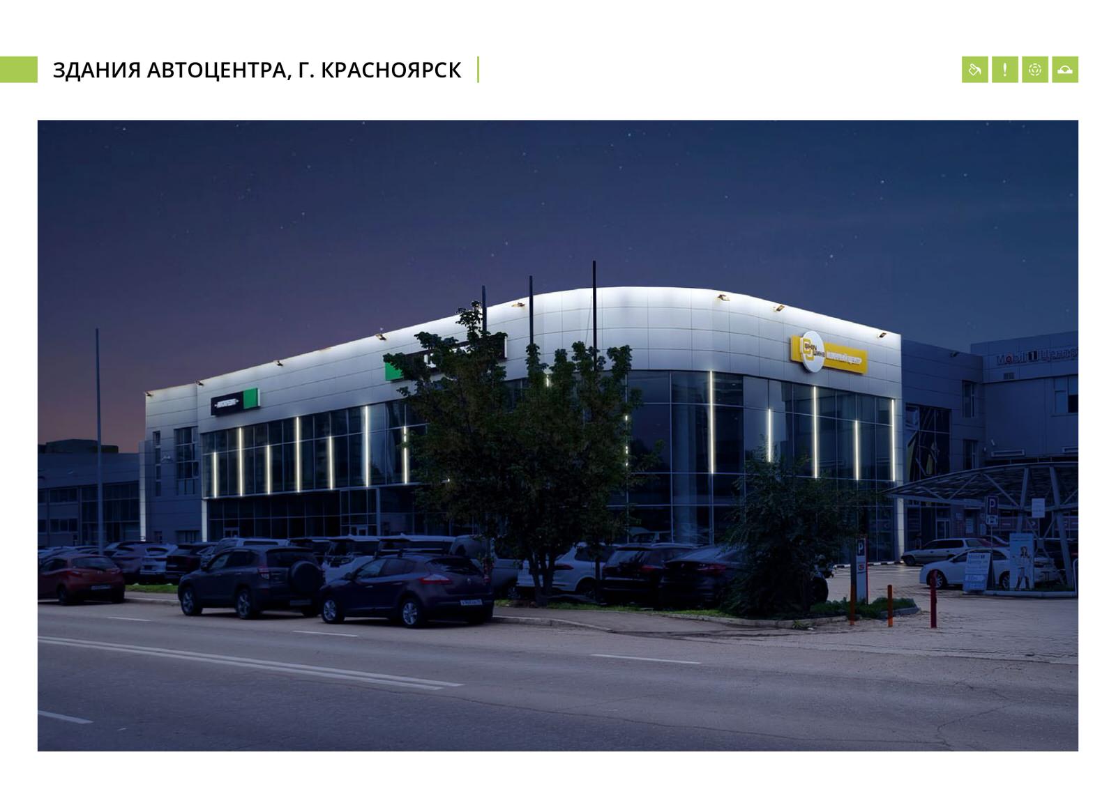 Архитектурно-художественное освещение