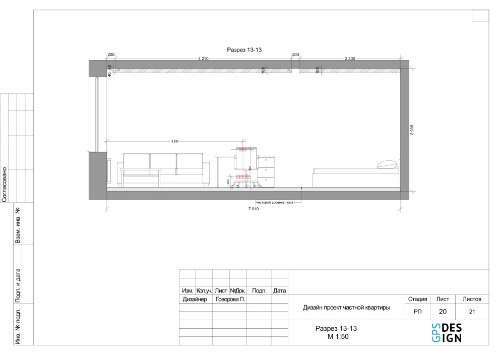 Проектная документация
