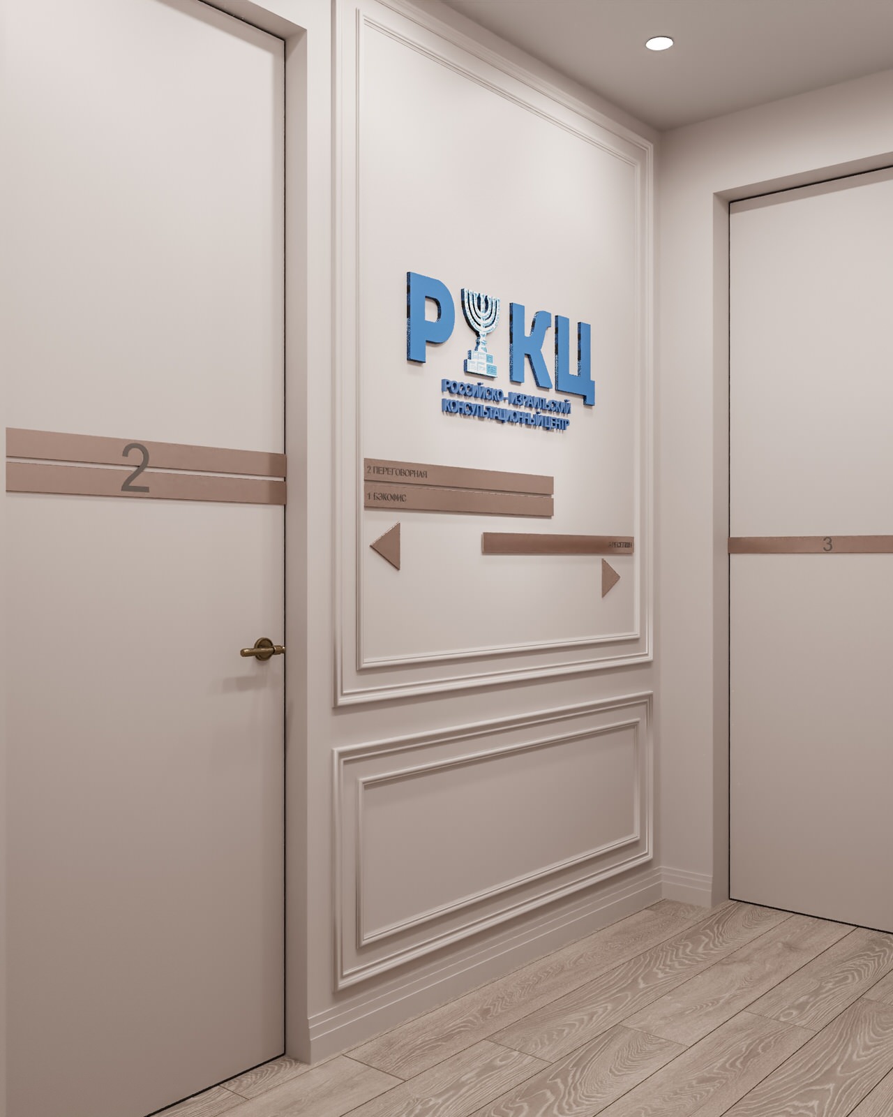 Навигация. Российско-израильский консультационный центр