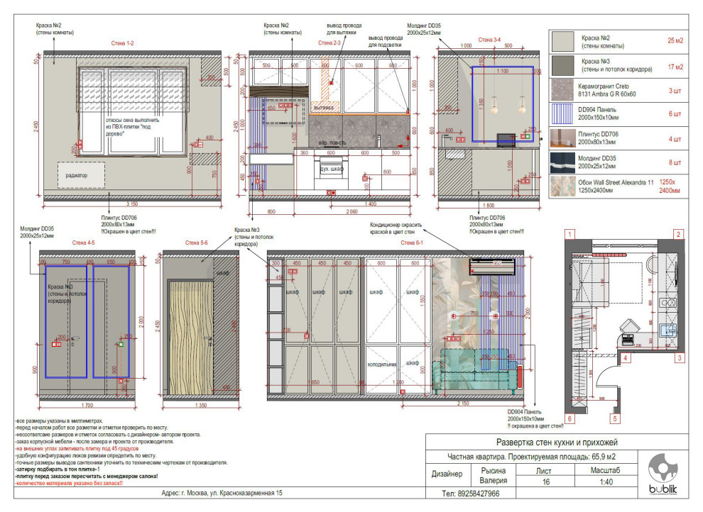 Обложка проекта: Проект студии 14 кв.м.