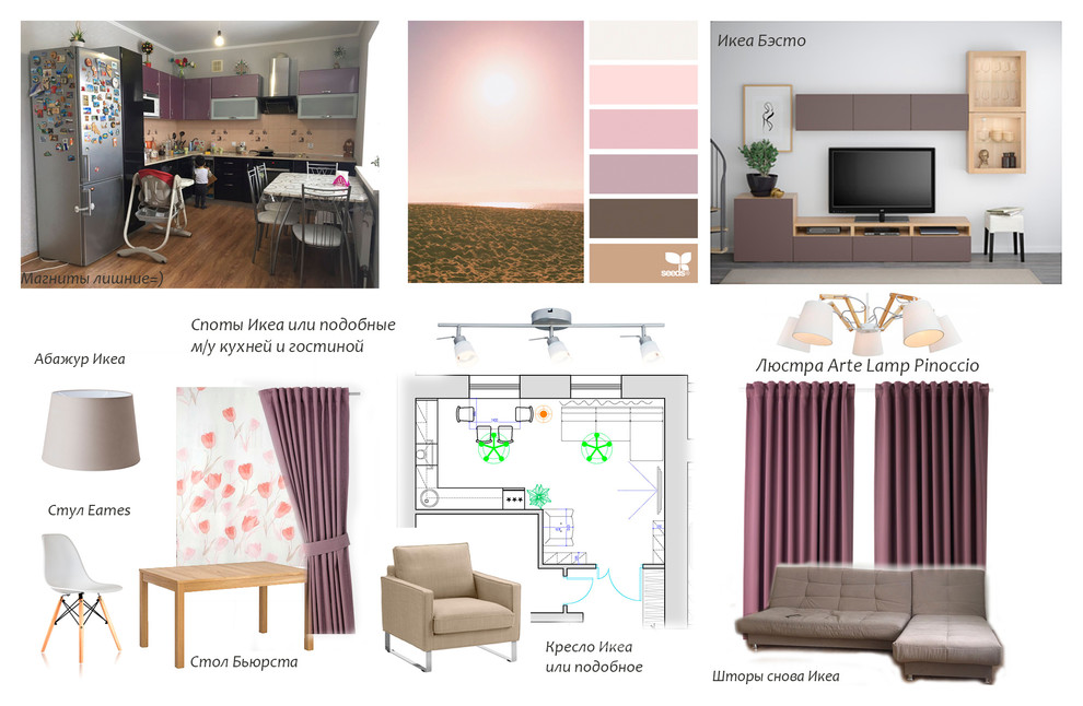 Концепт-борды для квартиры в Сипайлово