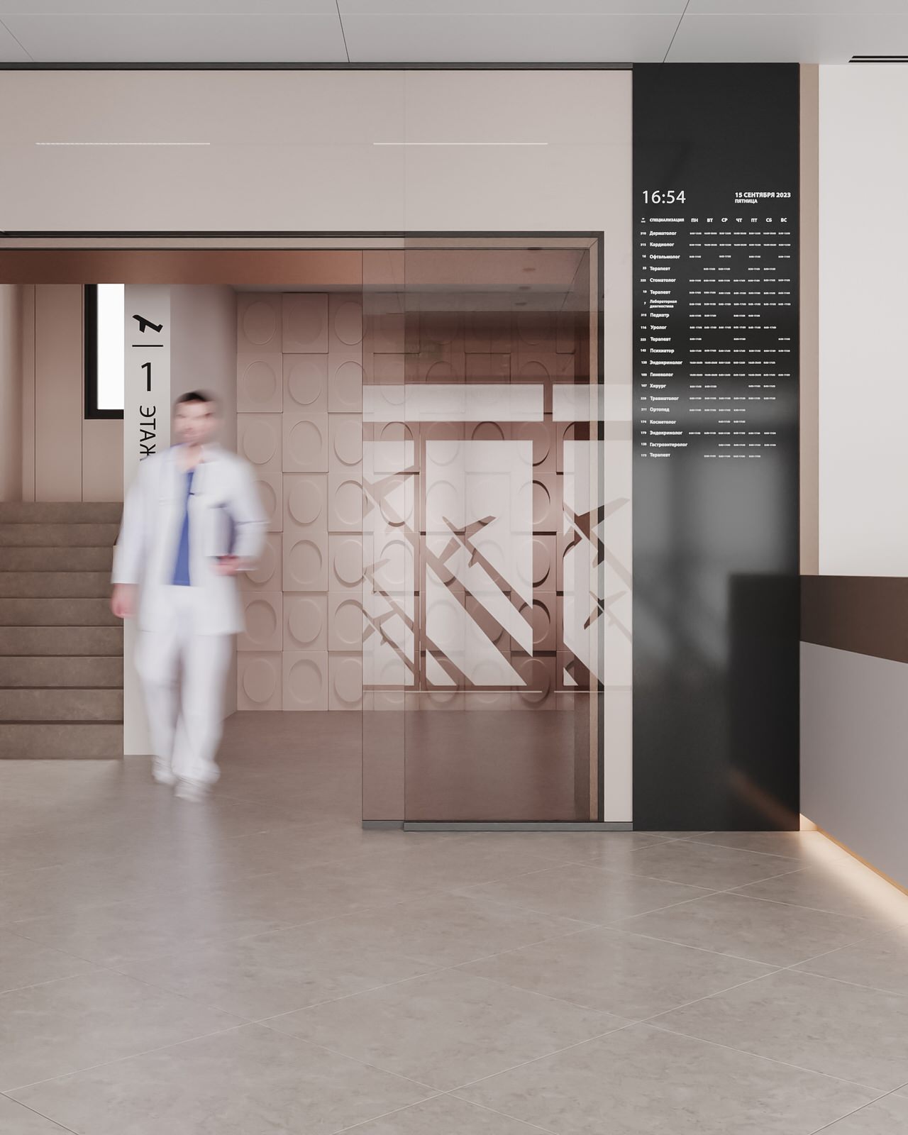 Медицинский центр "Аэрофлот"