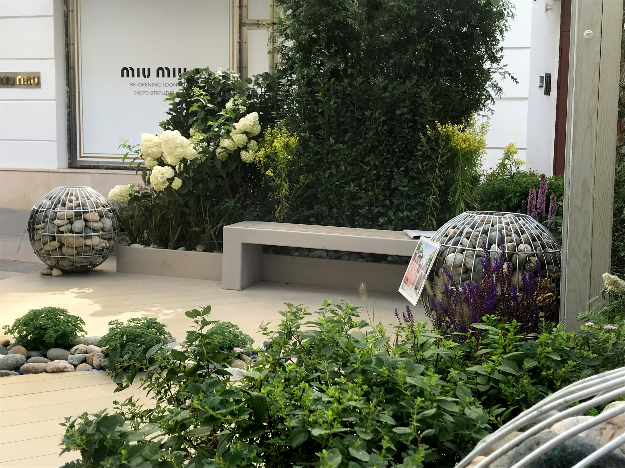 Сад "На семи холмах"