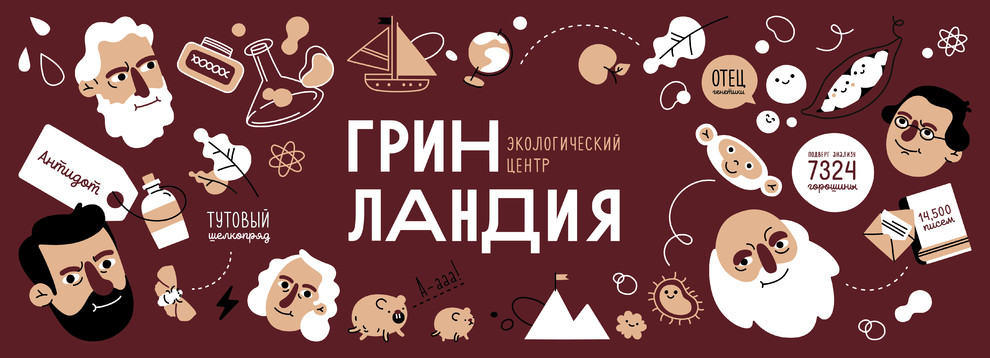 Экологический центр Гринландия в лицее № 11