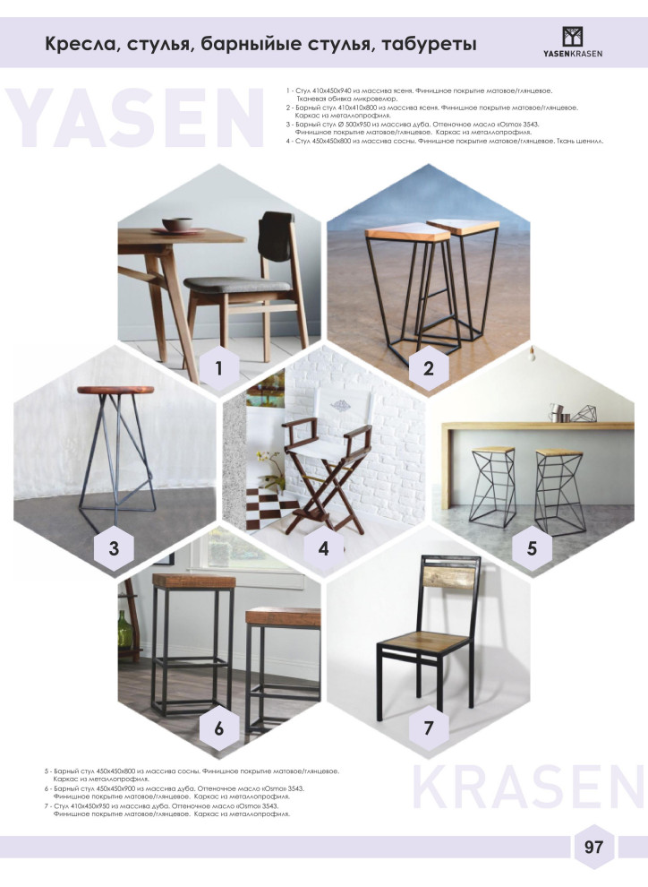 Официальный каталог Yasen Krasen 2019-2020гг