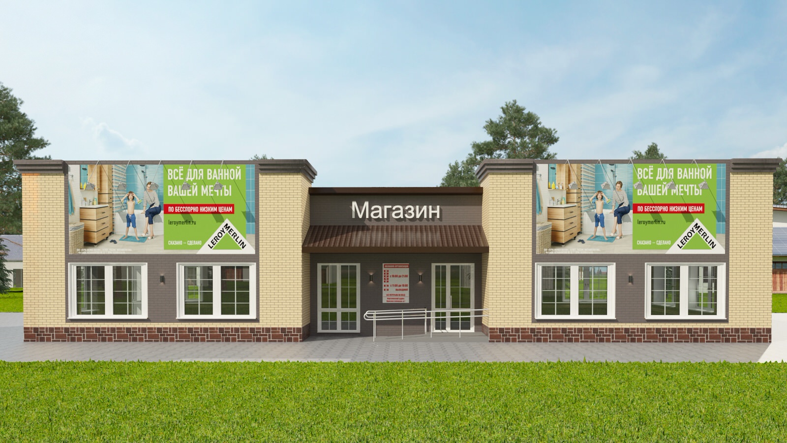 Эскизный проект фасада магазина Омская обл. п.Иртышский