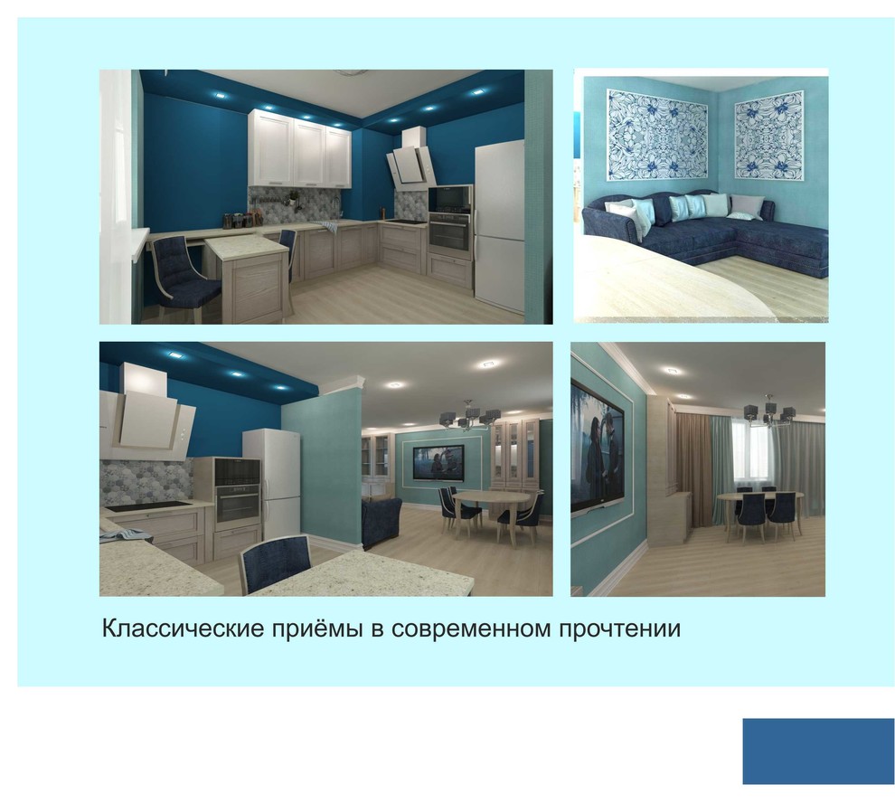 Обложка проекта: Новая классика