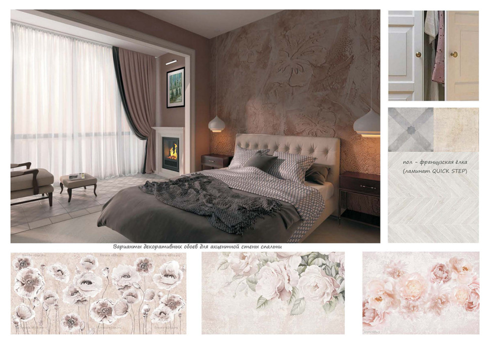 Спальня - пояснения