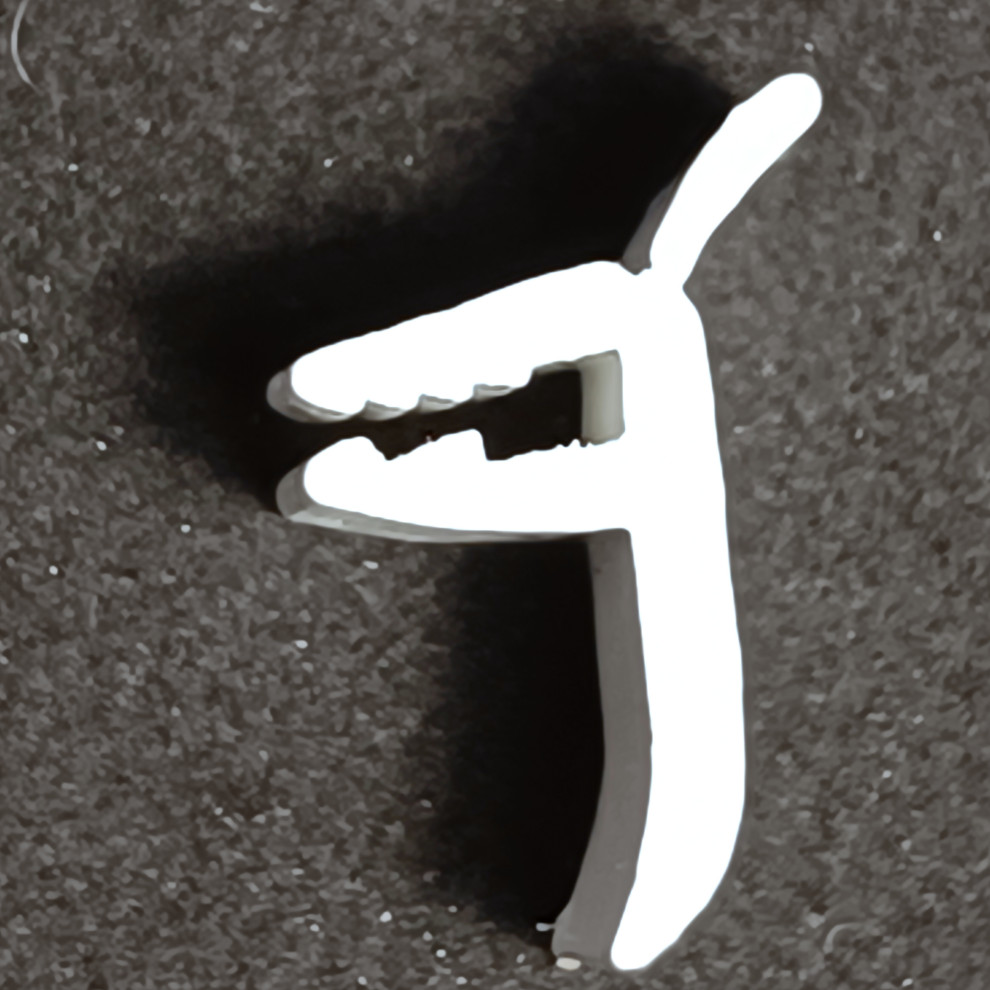 Багет для натяжного потолка