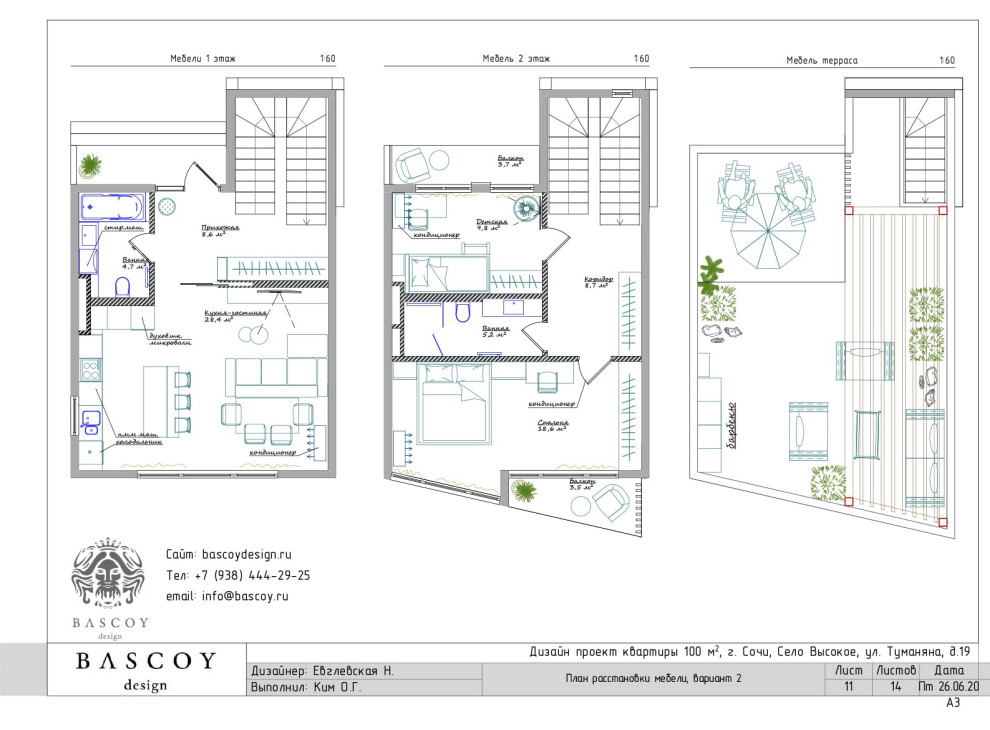 Обложка проекта: КП "Облака" - проект