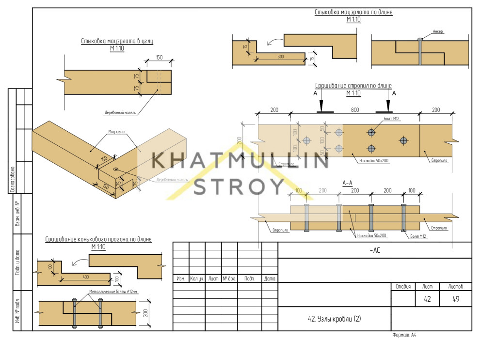 "Даманский меч"
