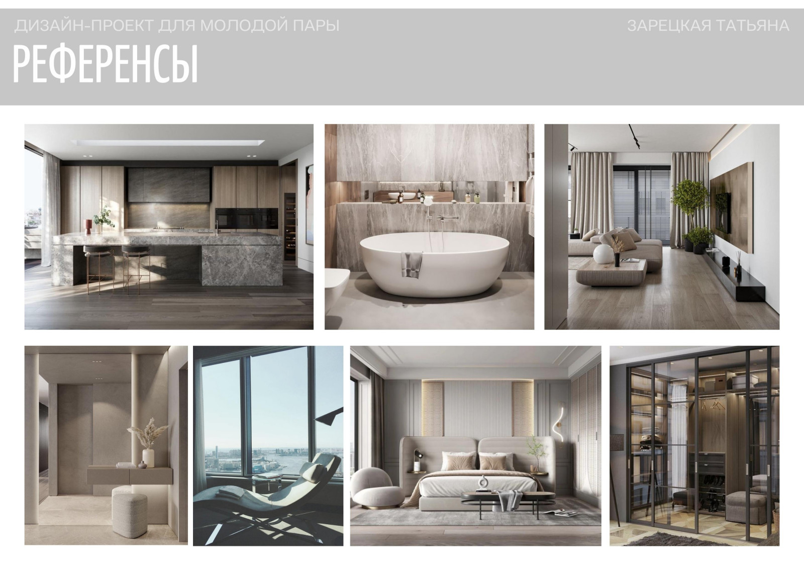 ЖК Алые Паруса