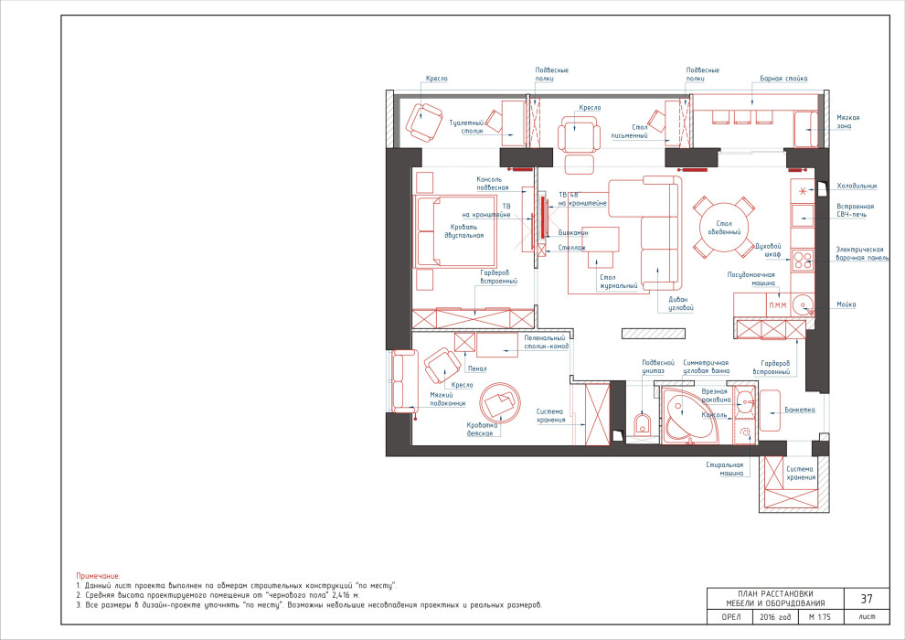 Дизайн-проект трехкомнатной квартиры "Над облаками"