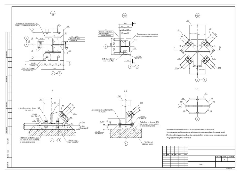 Строительство здания складирования материалов с административными помещениями