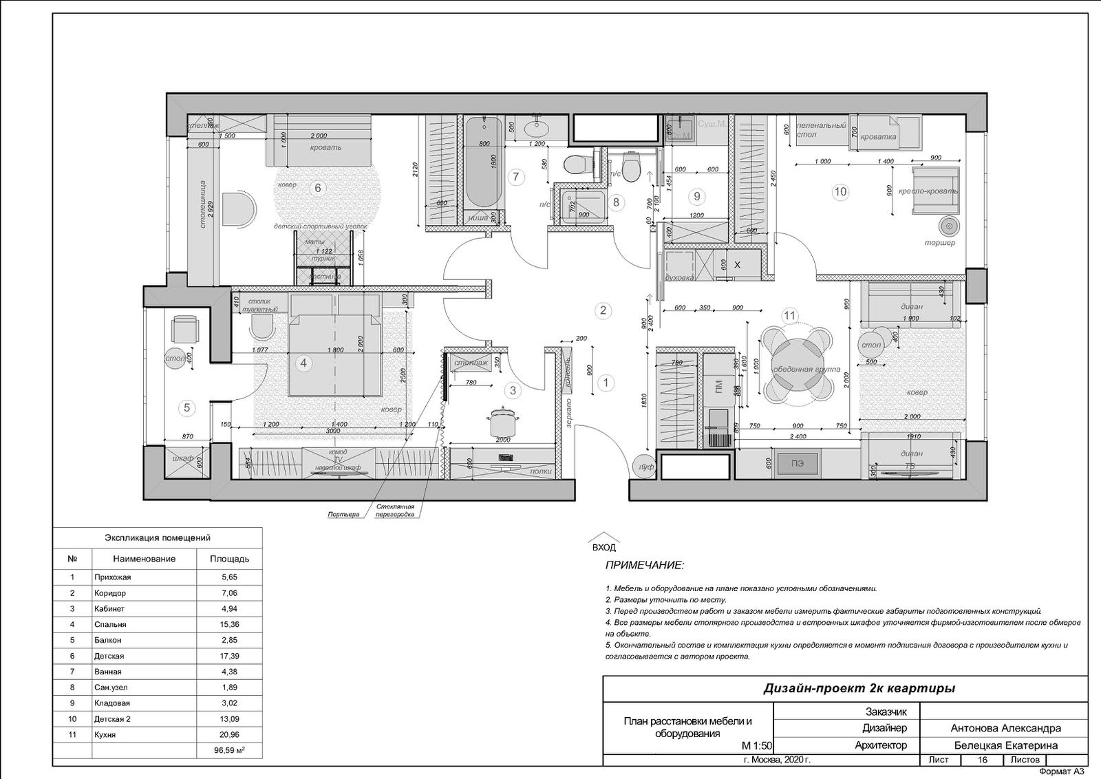 ЖК 1147 чертежи