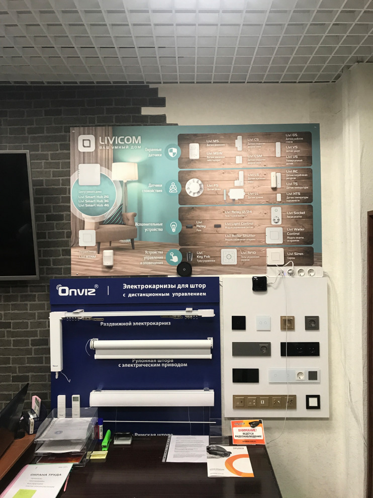 Обложка проекта: Умная квартира, дом, офис. Приглашаем в офис для ознакомления систем для умного