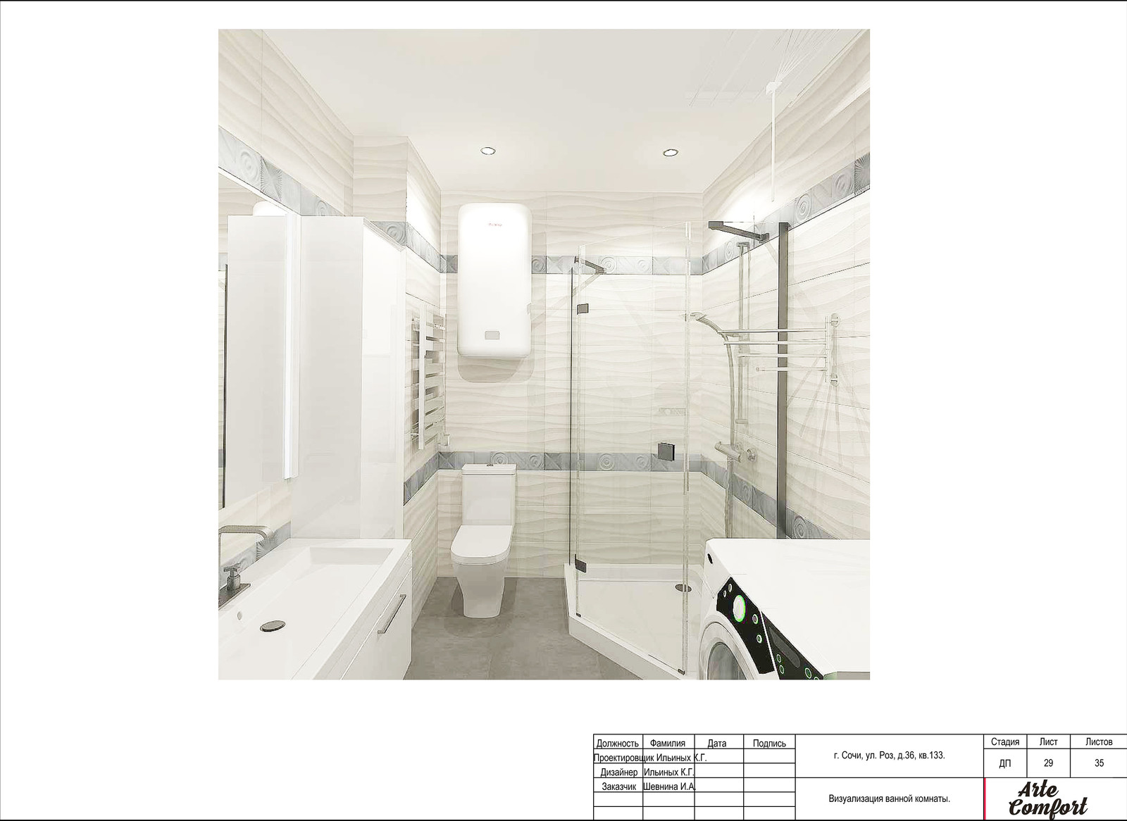 Свежесть морского утра