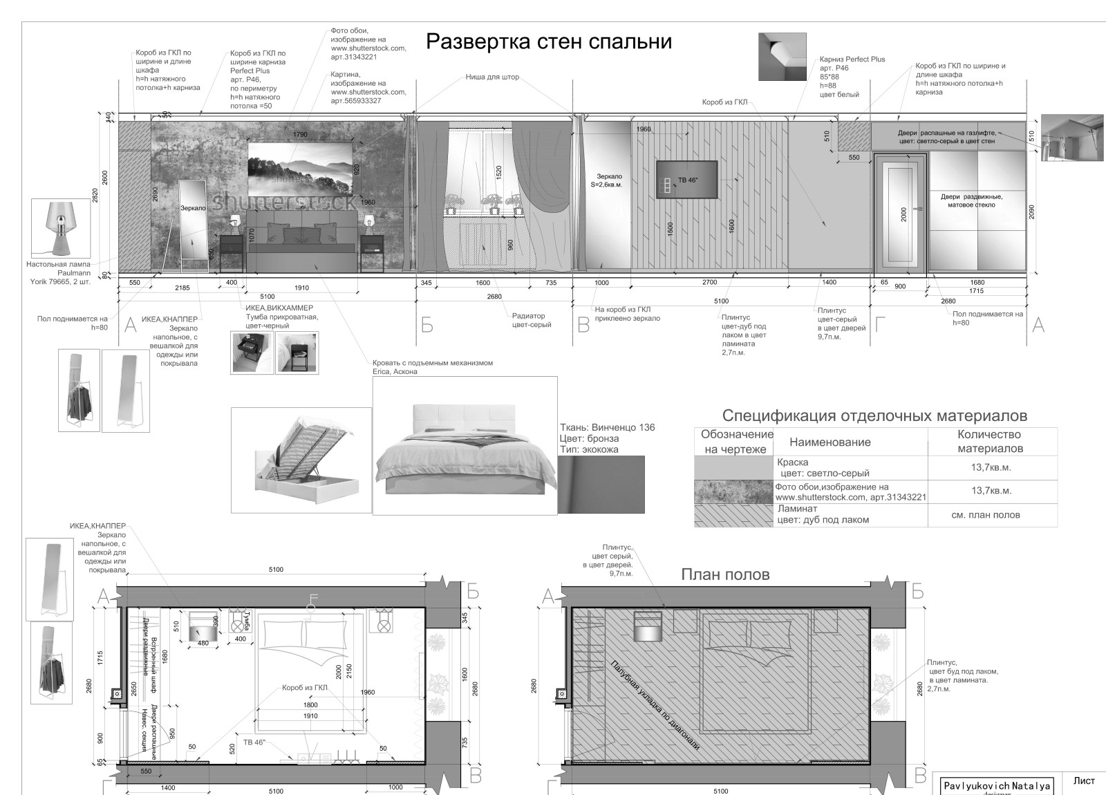 Квартира в Москве