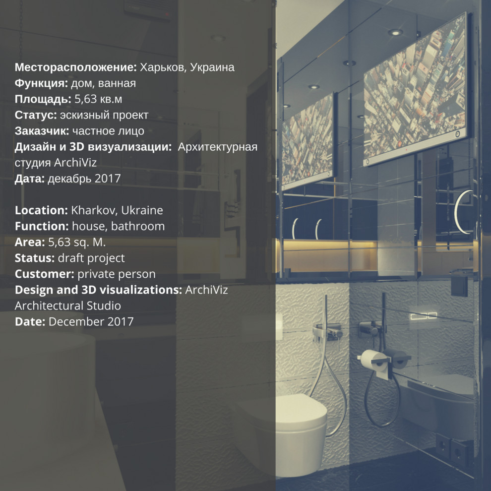 ДИЗАЙН ИНТЕРЬЕРА ВАННОЙ КОМНАТЫ В СТИЛЕ МОДЕРН