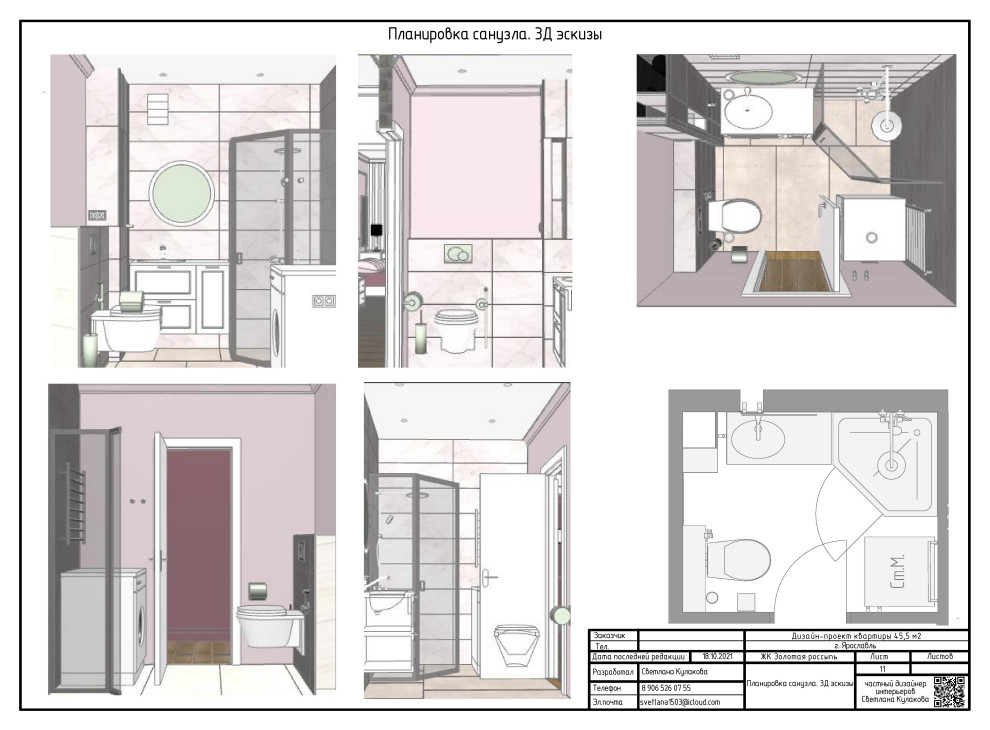 11 санузел.jpg