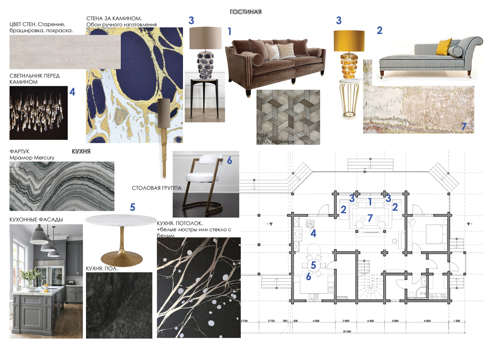 Обложка проекта: Грифон. Элегантный интерьер для деревянного дома.