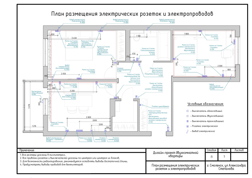 Обложка проекта: Двухкомнатная квартира, г. Смоленск, ул. А. Степанова