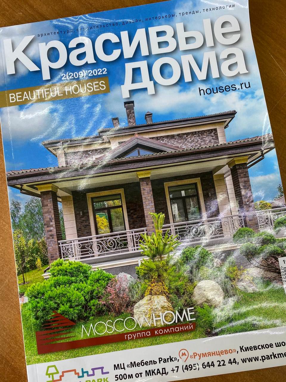 Публикации в прессе