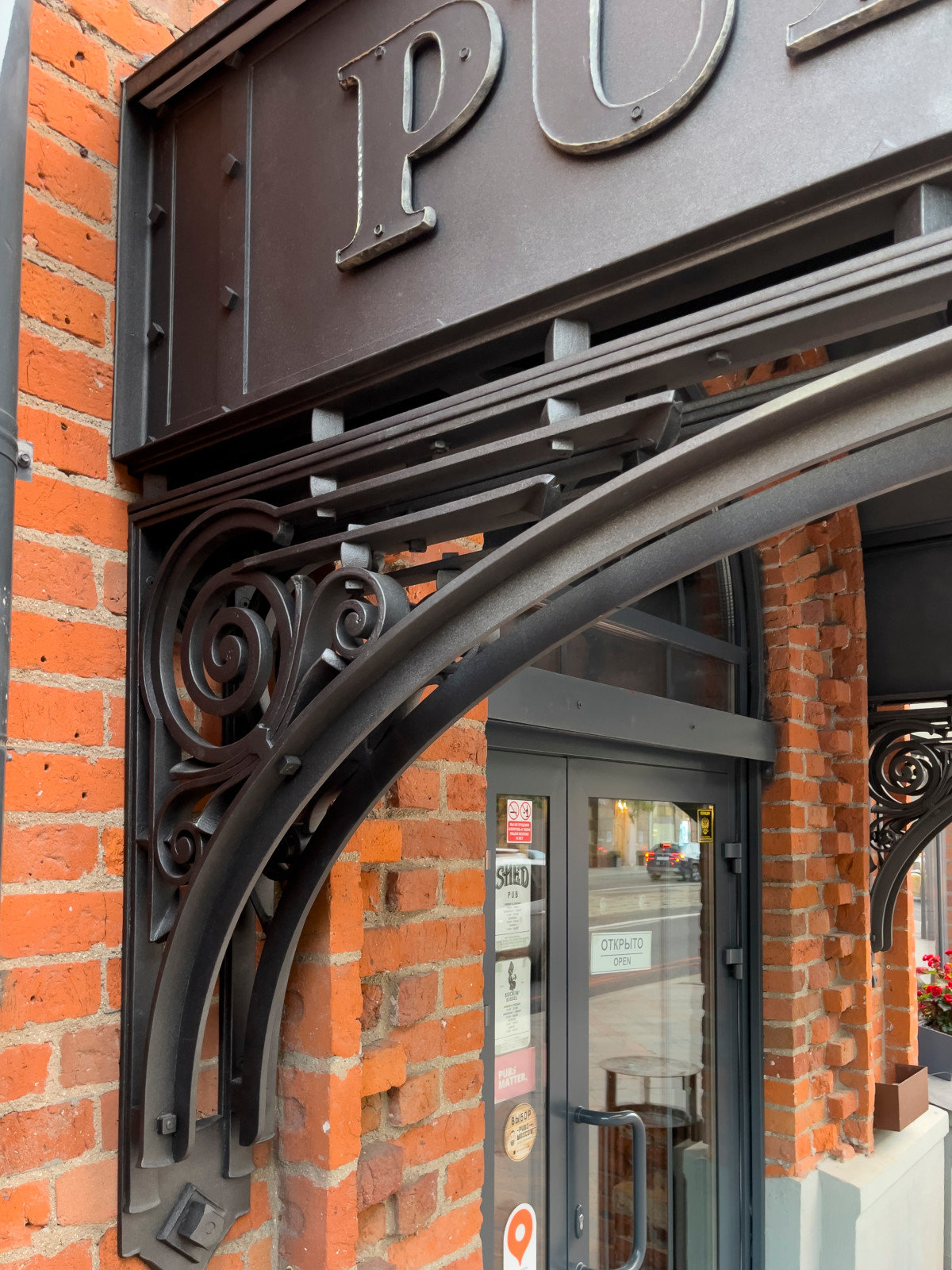 Обложка проекта: Козырек паба в "Депо" Apple & Perry Pub