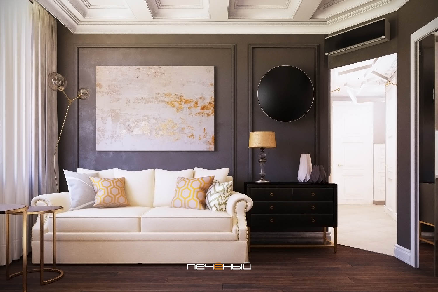 Серая с золотом трёшка — современная классика