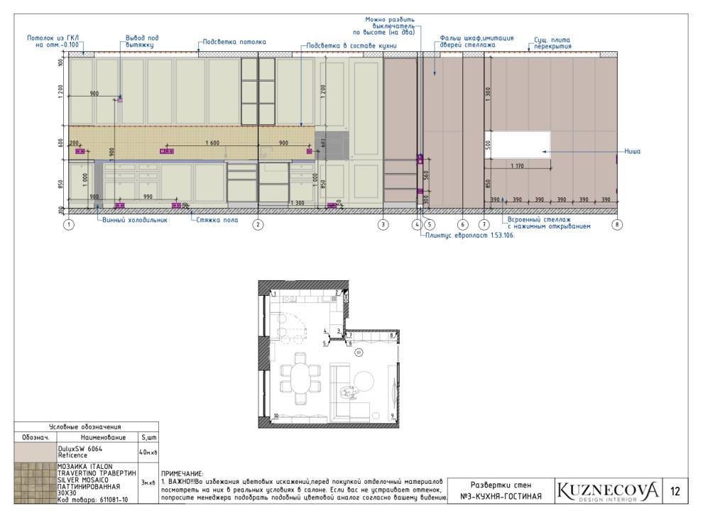 Дизайн проект квартиры 84 кв.м.