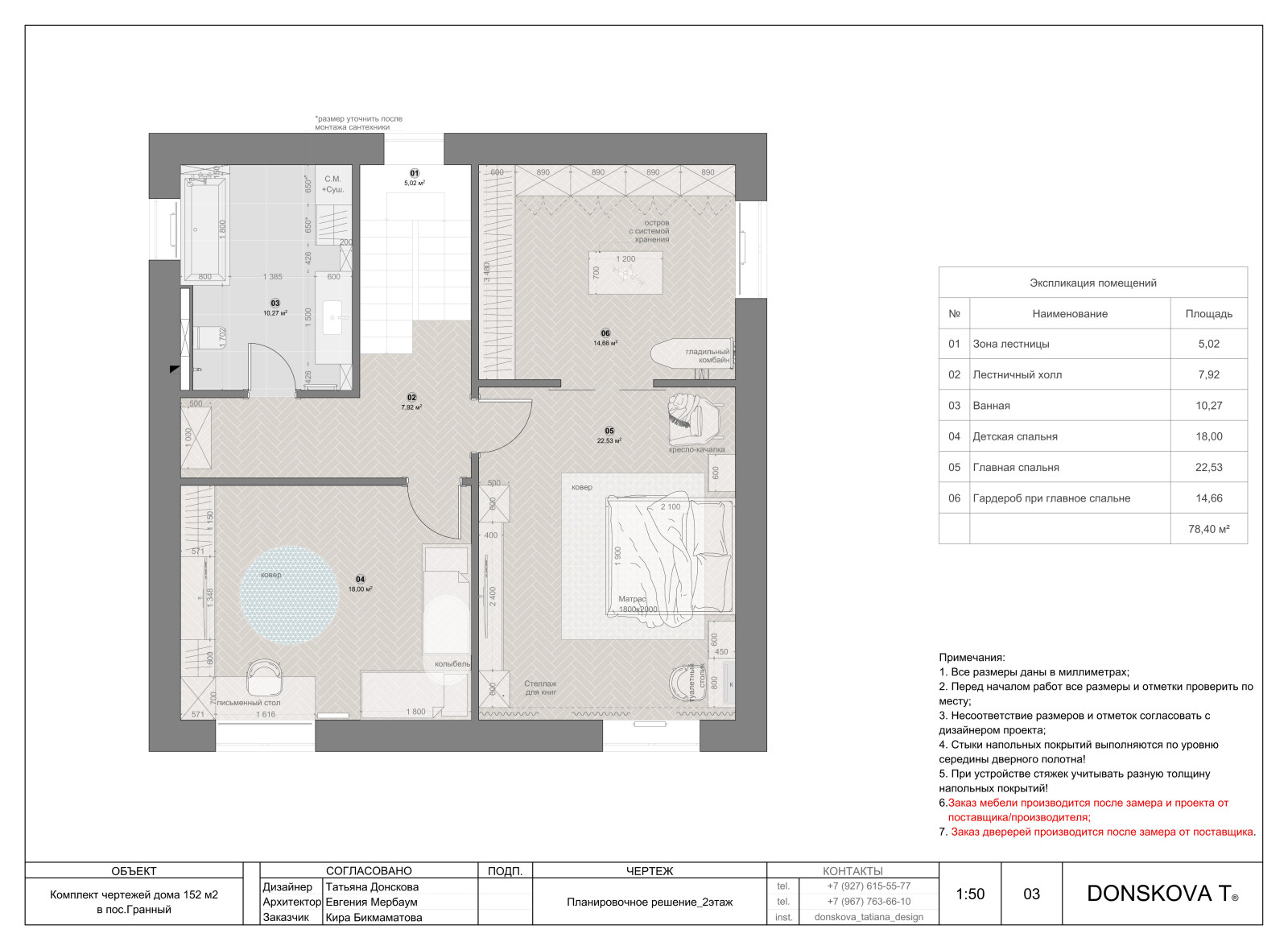 Дом в пос. Гранный