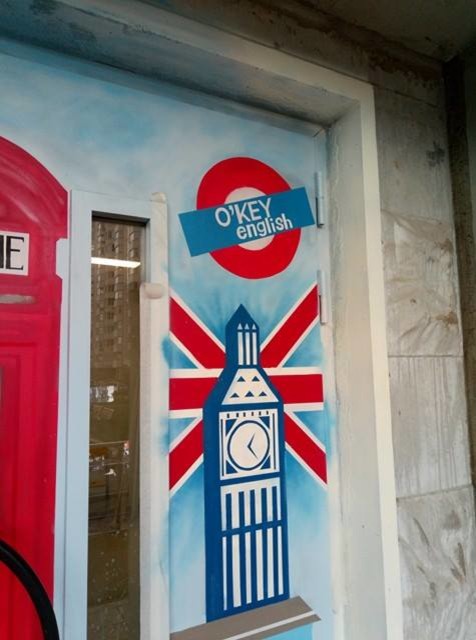 Дверь языкового центра