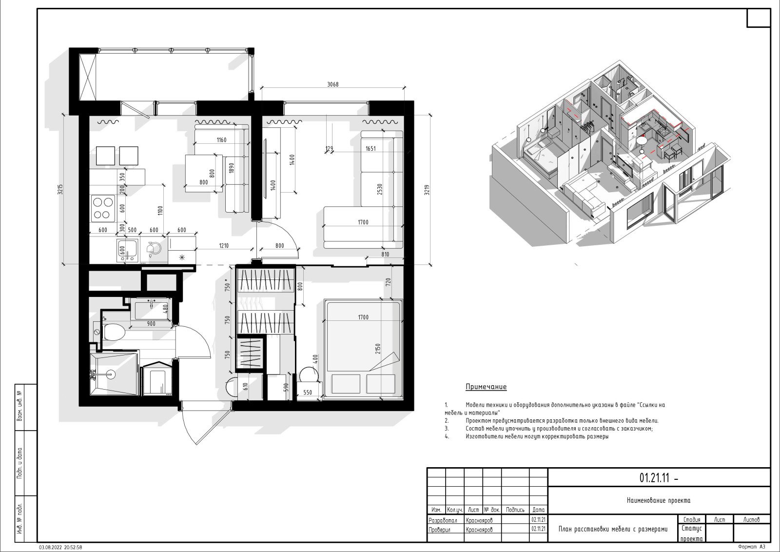 Проектирование технической части ремонта