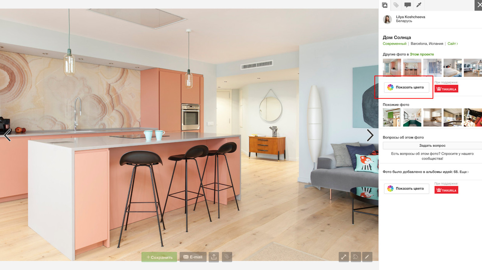 Функция Colour Picker: Определите, какой оттенок на фото