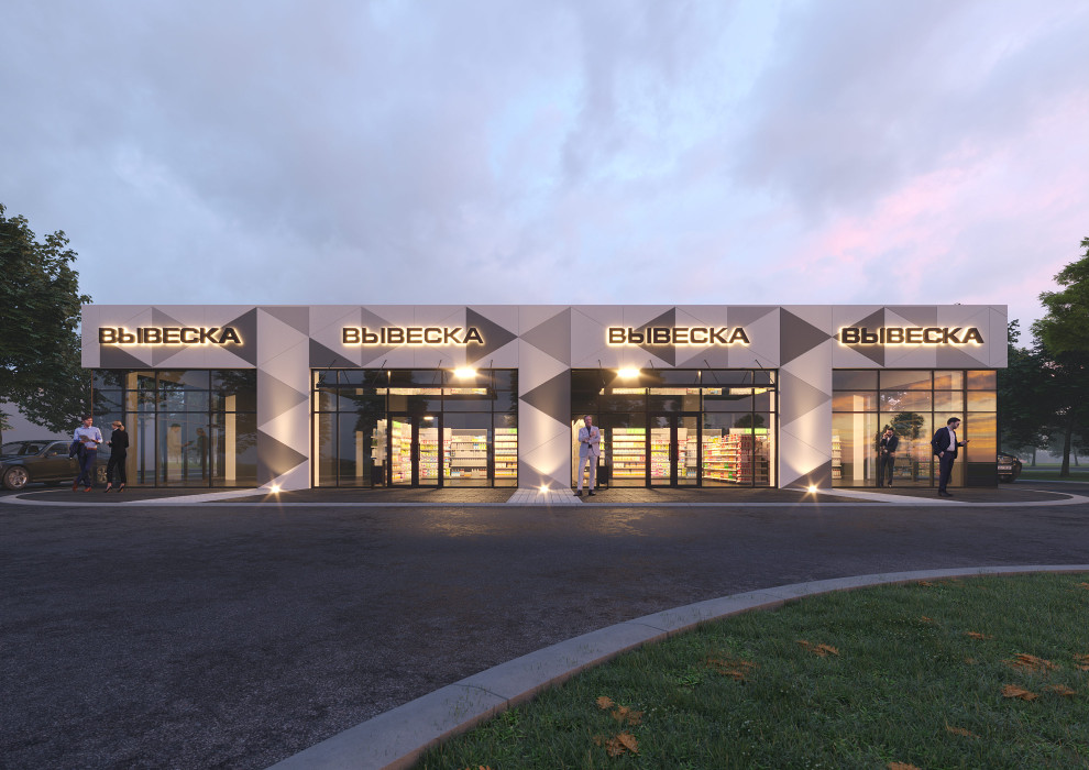 Проект коммерческого здания в посёлке Новосадовый Белгородского района