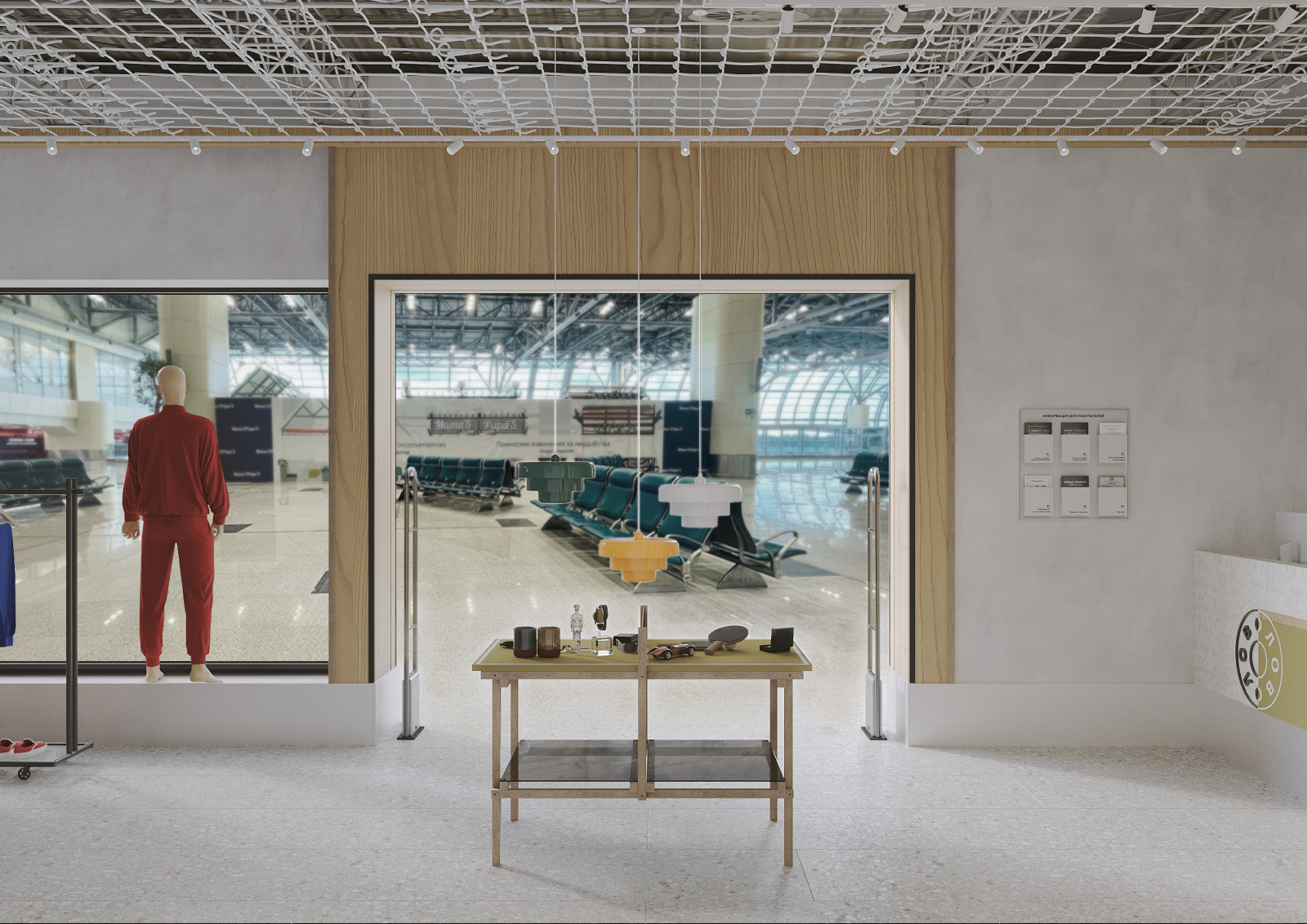Шоу-рум в аэропорту