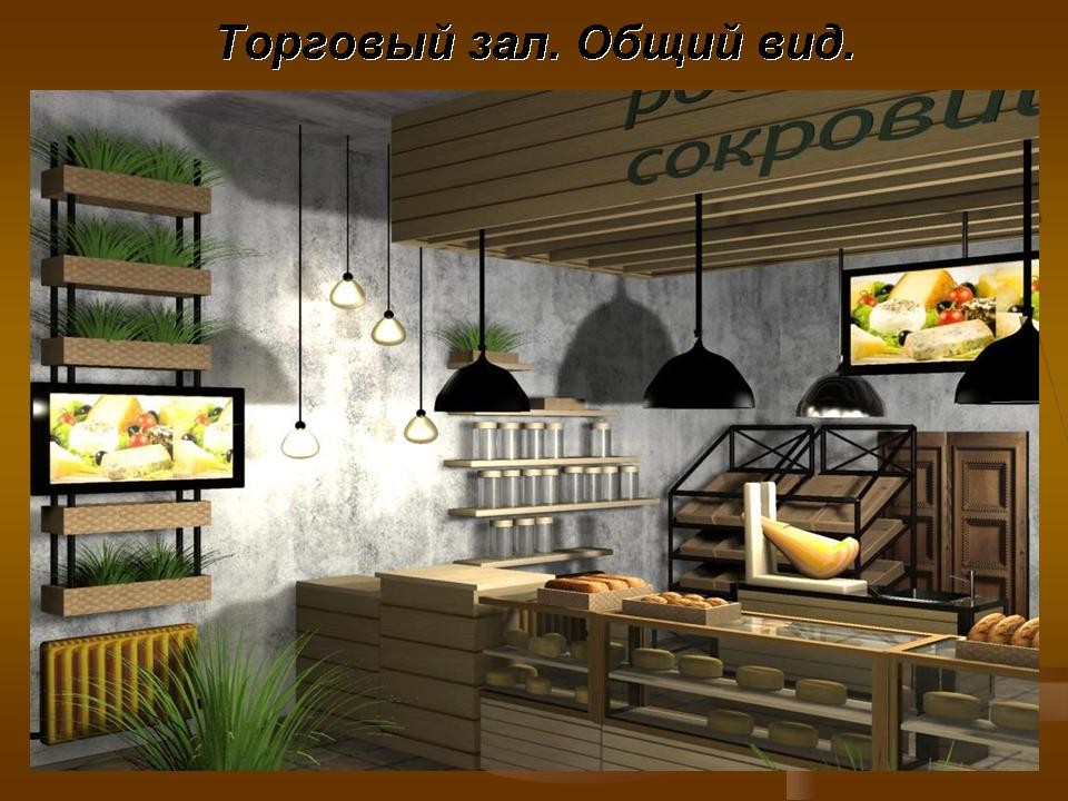 фермерский магазин