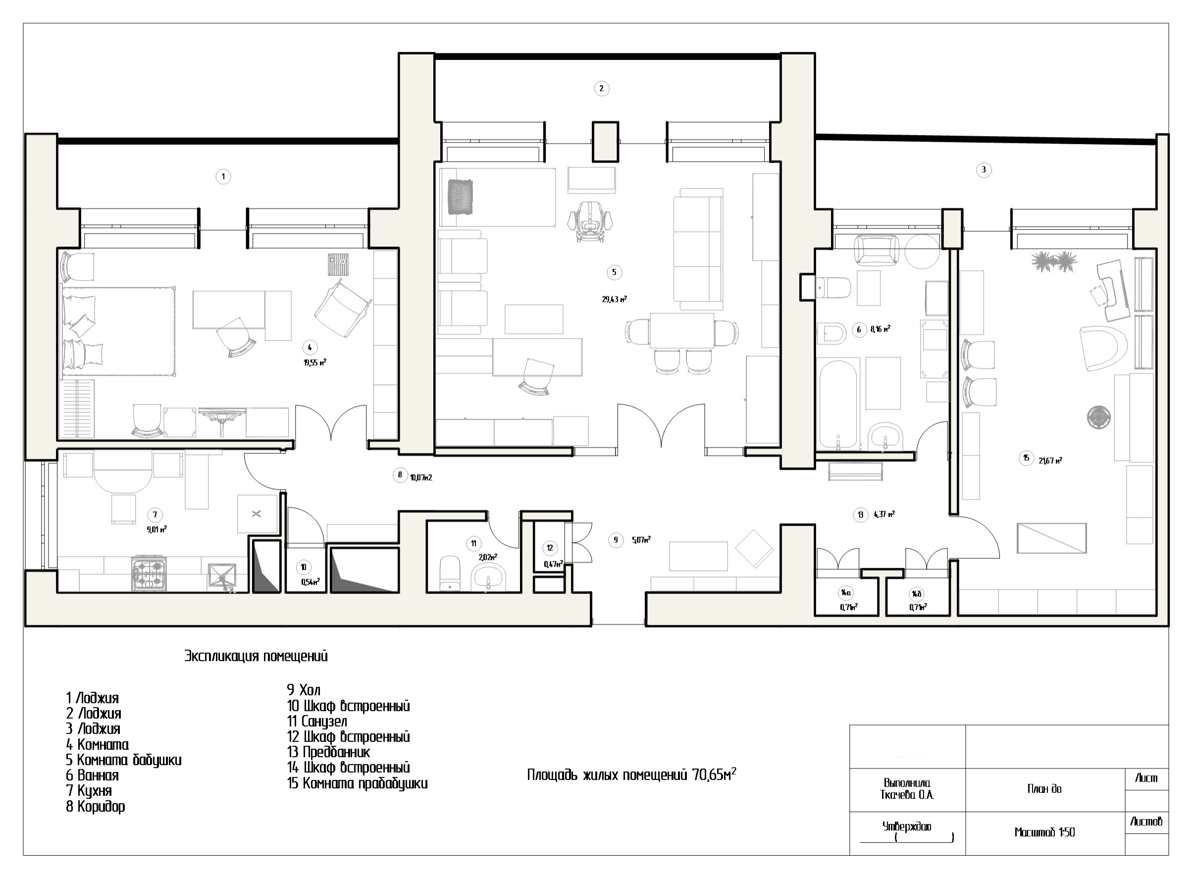 До и после: Бохо-интерьер в центре Москвы