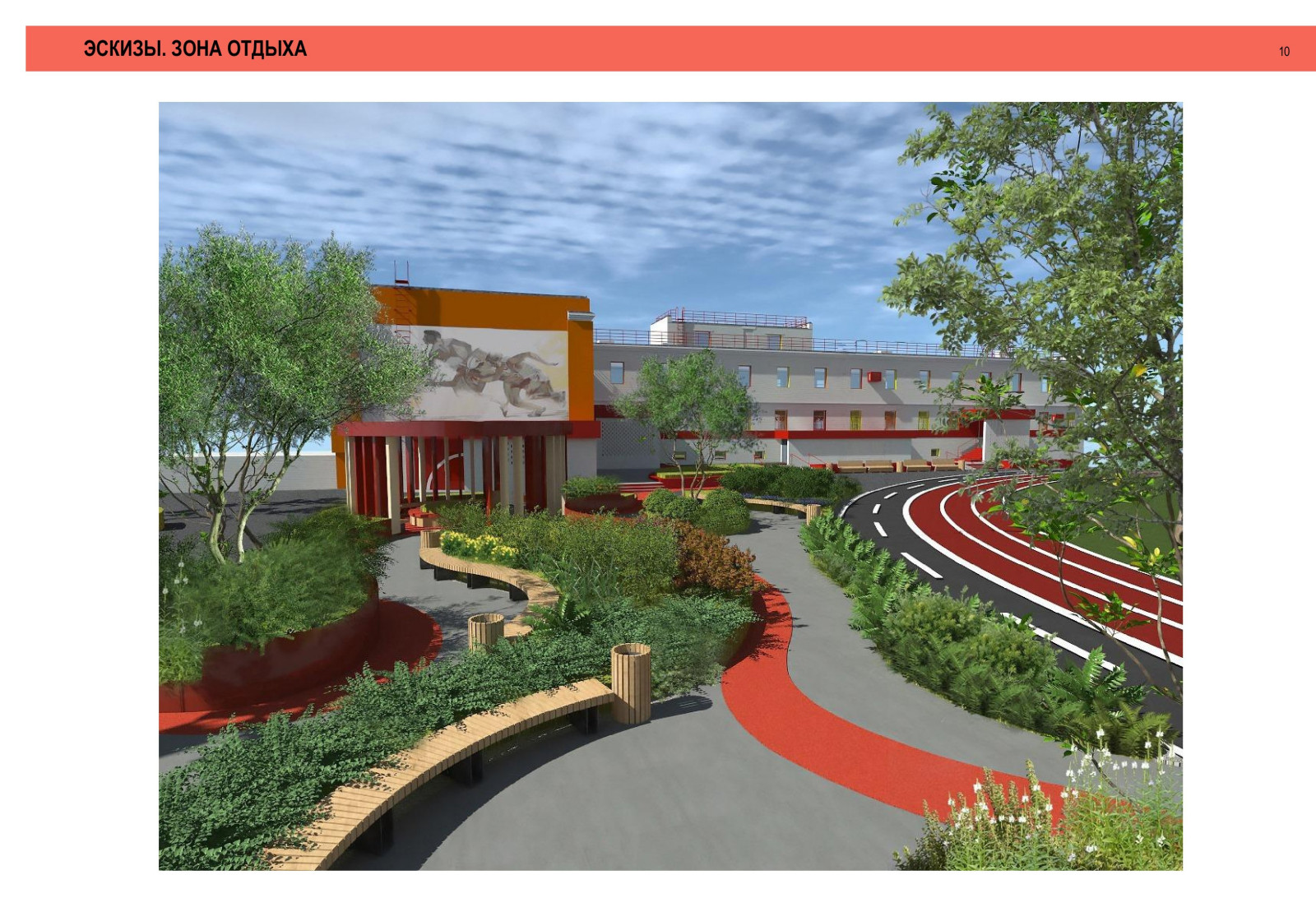 Быстрее. Выше. Сильнее.