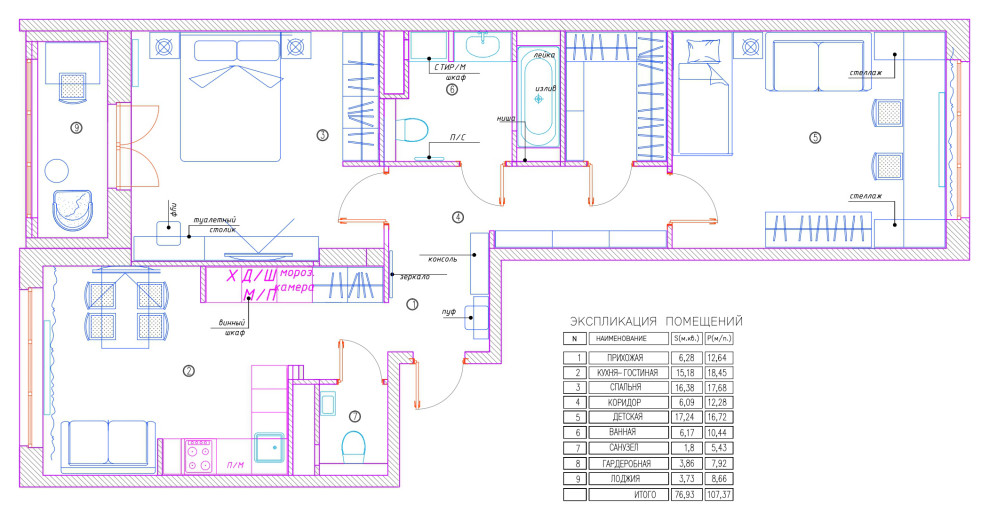 Поиск планировки: 2 варианта + финал — из «двушки» в «евротрешку»