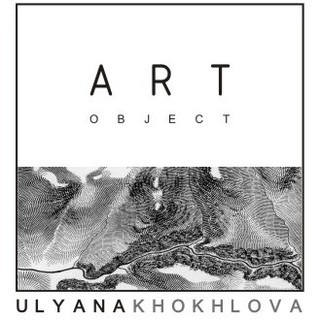 Ульяна Хохлова