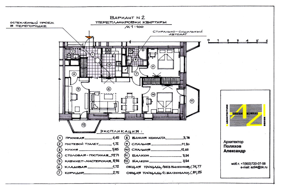 3-х комнатная квартира в Апрелевке. Варианты перепланировки.