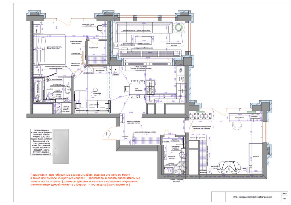 планировочное решение