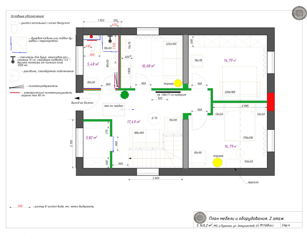 Дом в Пушкино, 150 м кв.