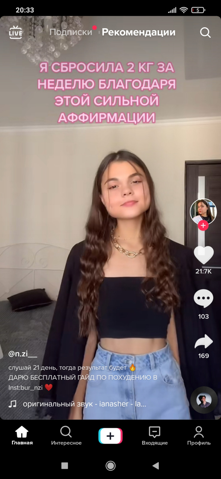 Мария Шевченко