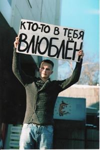 Павел Беззаботнов