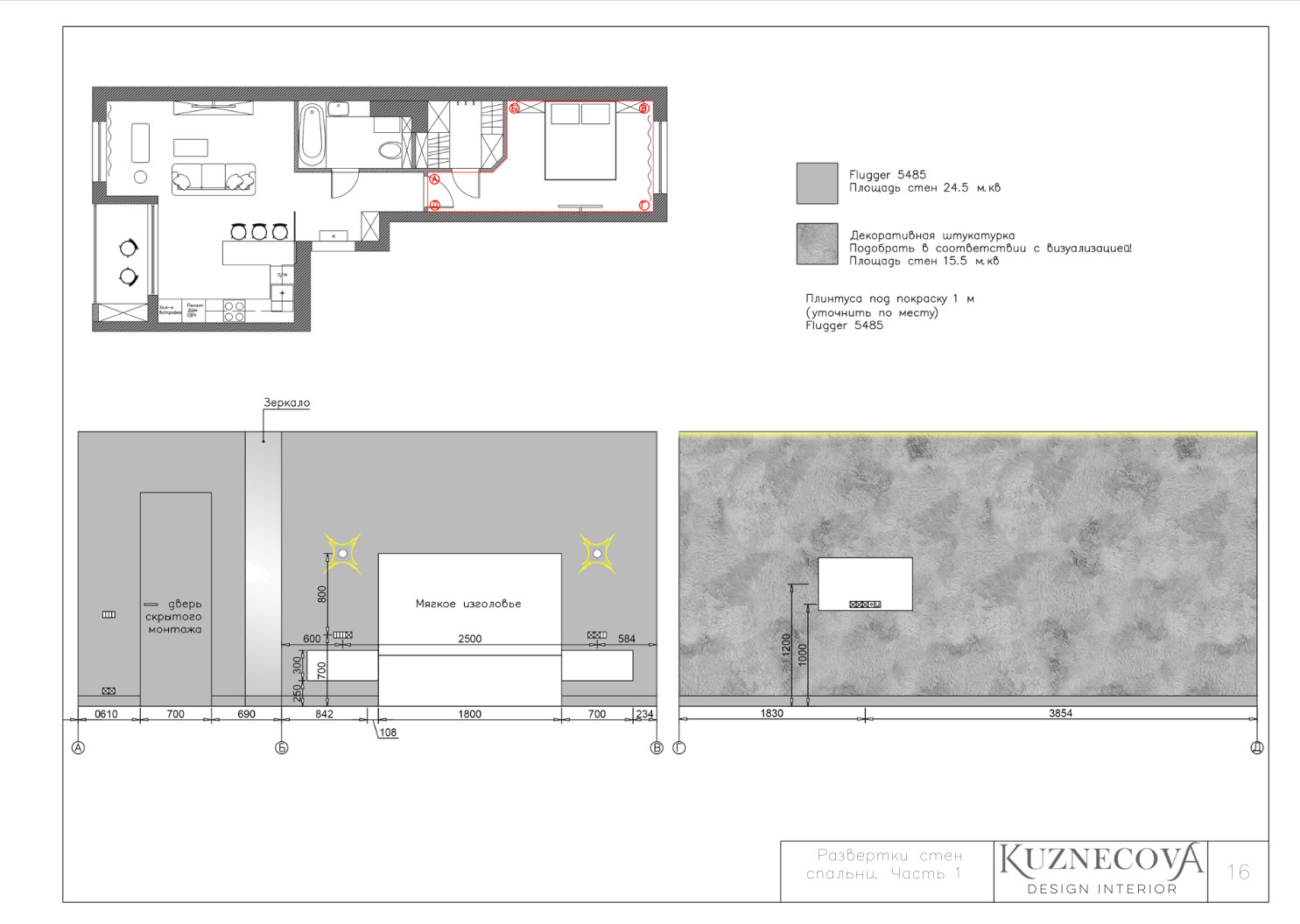 Дизайн проект квартиры 50 кв.м.
